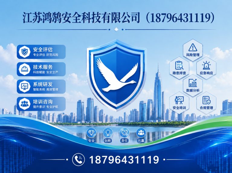 文昌智慧消防系统展示图